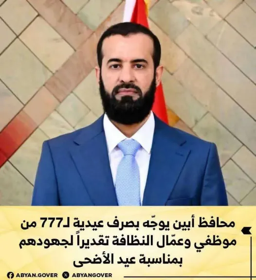 بعد ساعات من الفجر حتى منتصف الليل.. محافظ أبين يُكرّم ”الأبطال الحقيقيين” بمفاجأة العيد